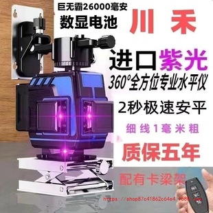 Wholesale Imported Infrared New Strong Light Purple Light Level 12-Line High-Precision Automatic Leveling Outdoor Flat