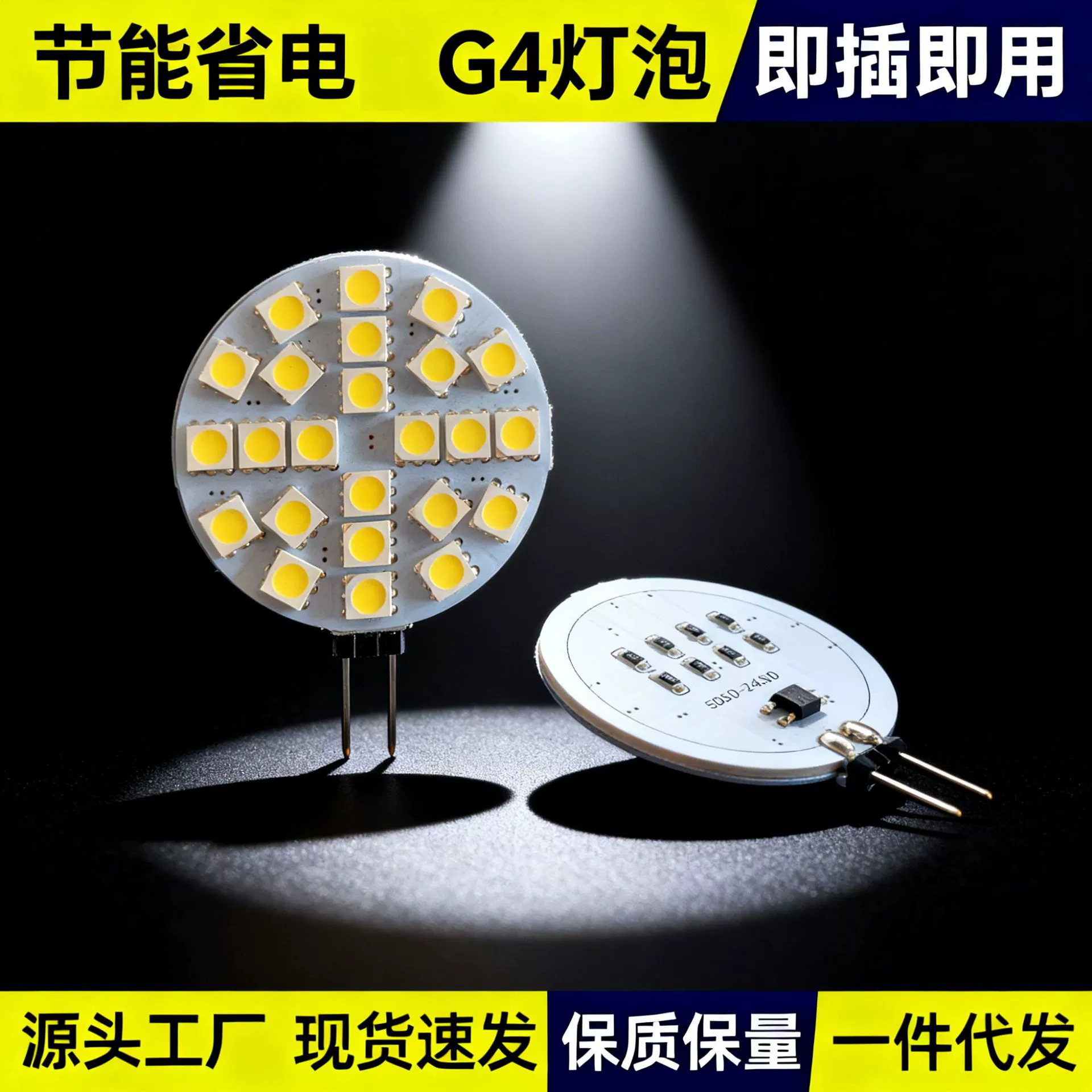 Производитель поставляет лампы G4LED 6-24 5050 светодиодные, низкое напряжение 12В, уличная лампа на кукурузу, витрина магазина, кристаллическая лампа