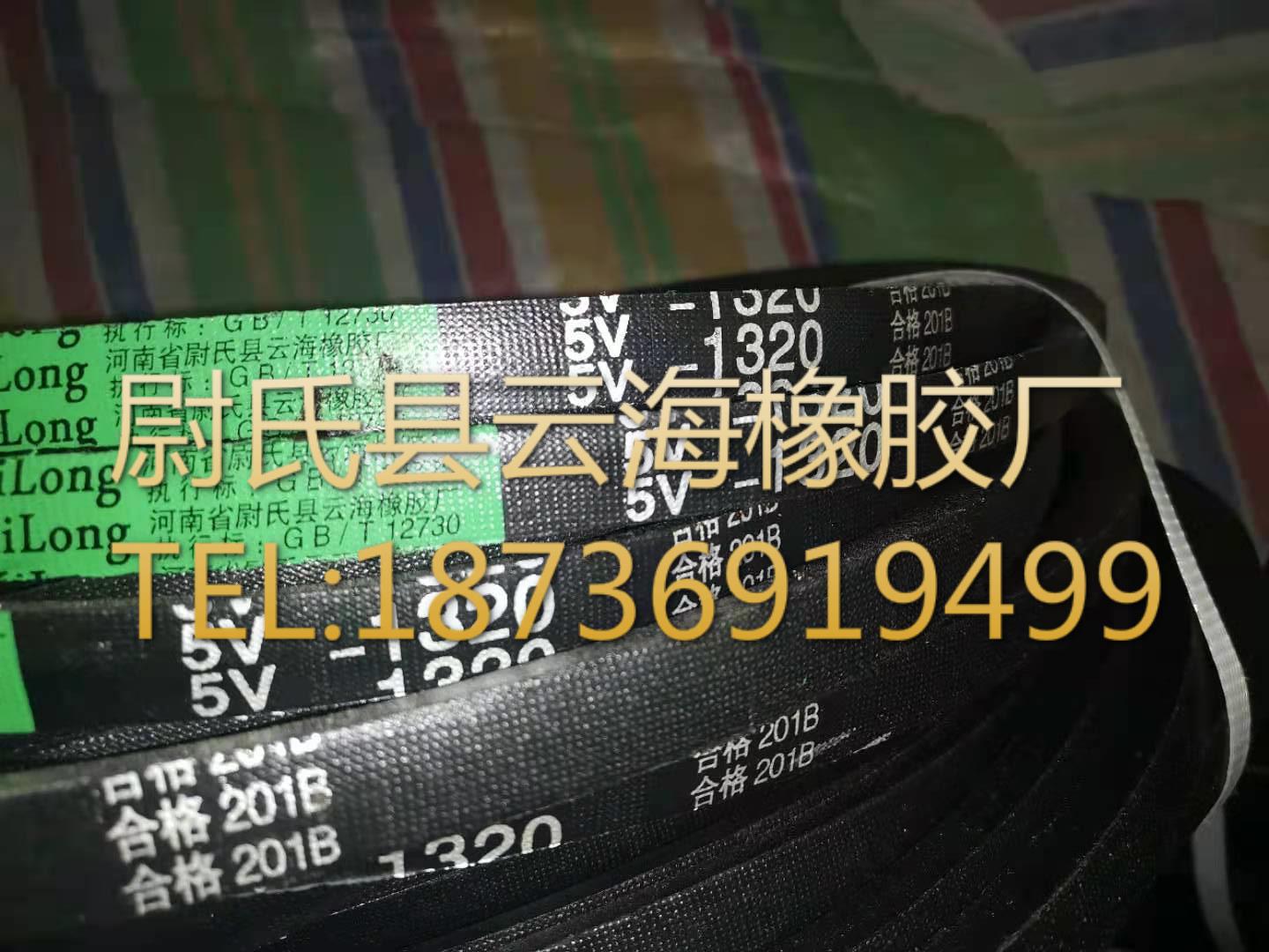 窄V带5V三角带机械设备用三角带水泥设备用5V三角带5V1320(3175)