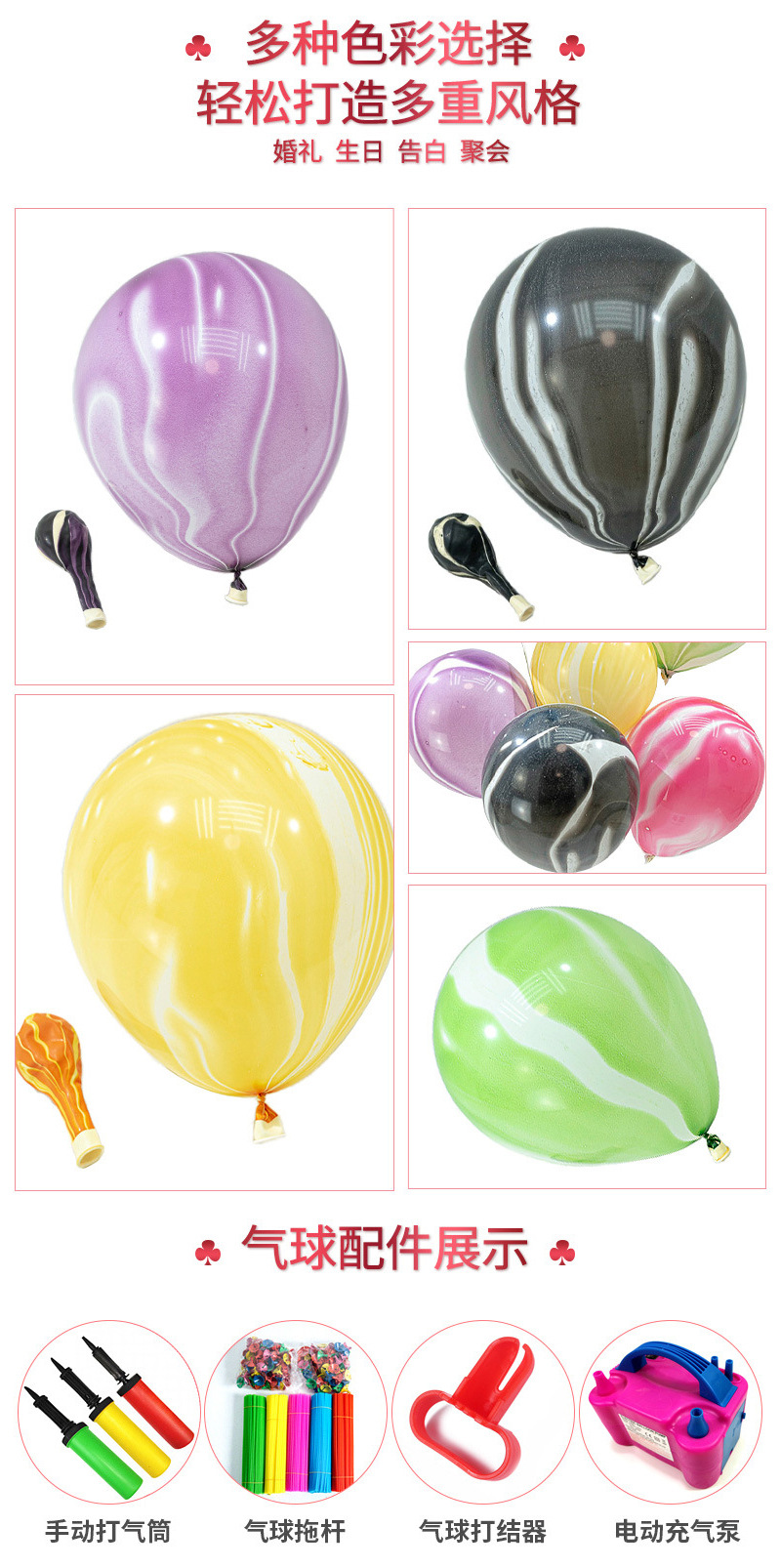 玛瑙气球详情_05.jpg