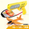 Bagged catapult kite + airplane (1 yellow gun)