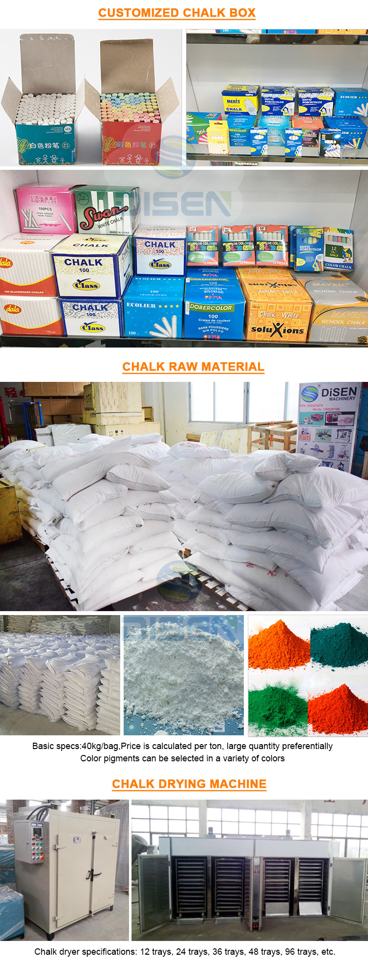 粉笔机效果展示2