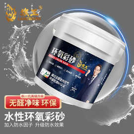 桶装三公斤水性环氧彩砂美缝剂商用瓷砖地砖美缝胶 防水填缝剂