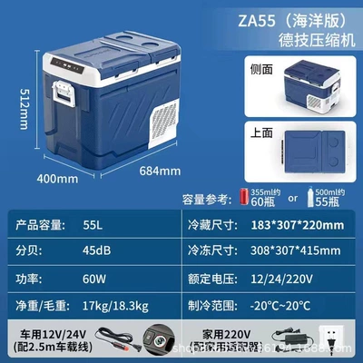 Binghu Car Home Dual-Use Soyuducular - ocean-za55-liters-double-doors-dual-temperature-single-control