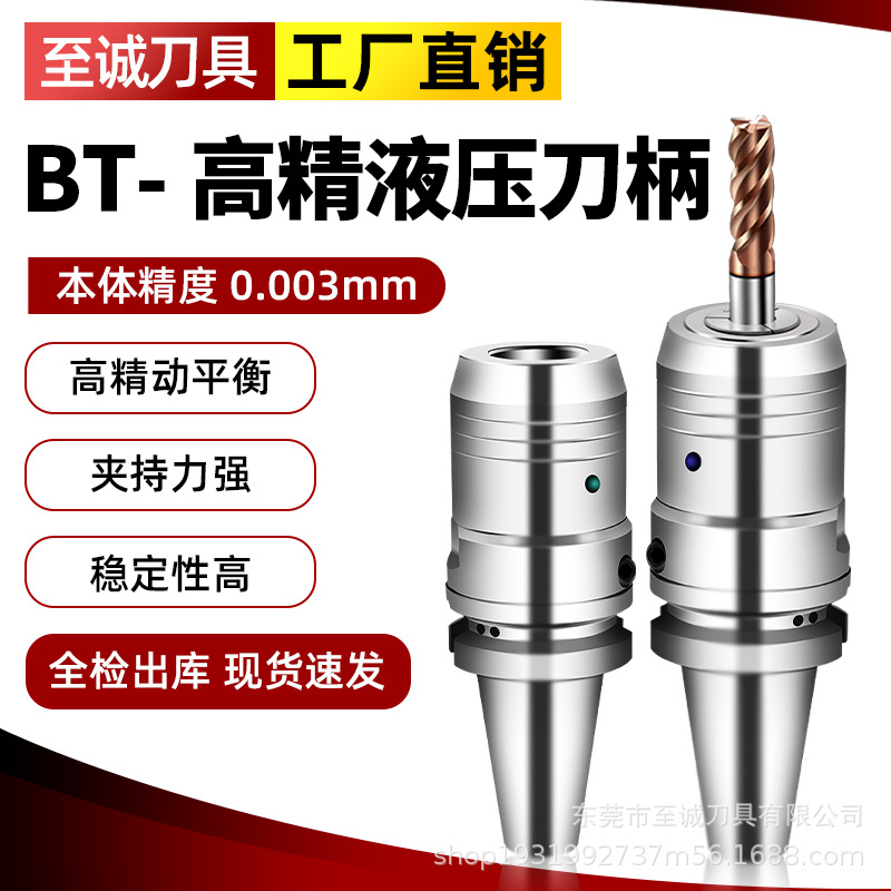 数控刀柄高速精密液压刀柄BT40/50-HDC油压刀柄 高精液压筒夹刀柄