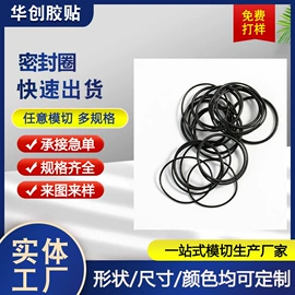 辅助包装材料;胶垫;绝缘垫片