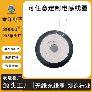 加工定制超薄快速无线充电器接收线圈PCBA电路发射感应电感线圈