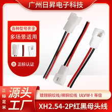 XH2.54-2P�t��ĸ�^����ĸ���Ӷ��Ӿ���܇����ҕ��ĸ����朽Ӿ�