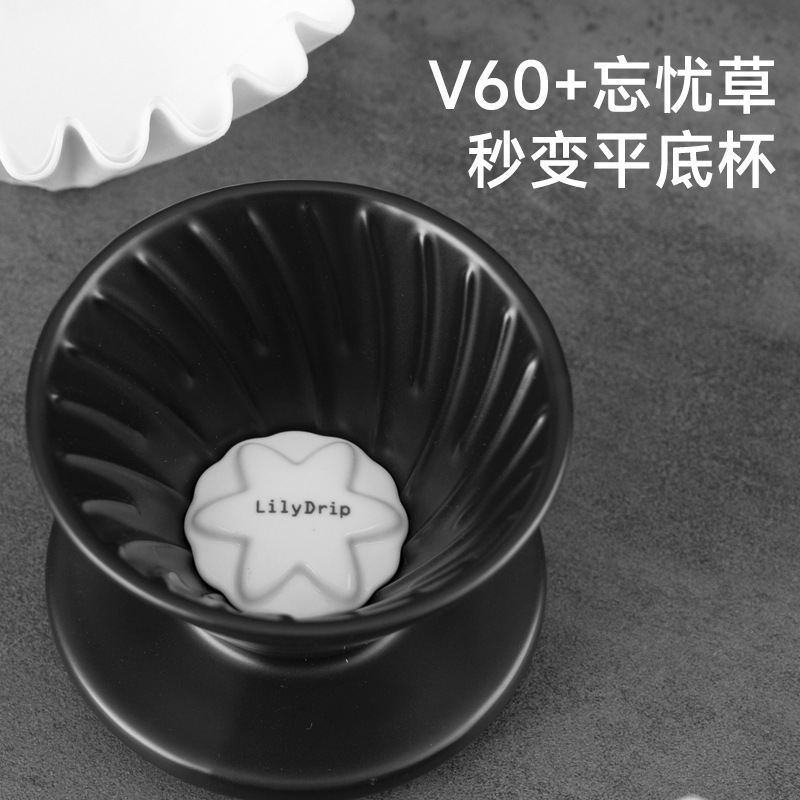 Lilydrip Coffee Filter Extraction Reduces Over-Extraction Hand-Brewed Coffee Artifact V60 Filter Cup Coffee Pot Filter