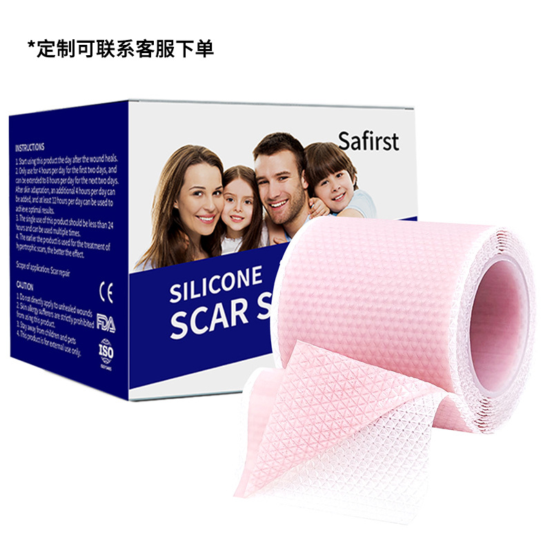 Safirst跨境疤痕贴亚马逊医用硅凝胶硅酮凝胶疤痕胶带遮瑕白粉色