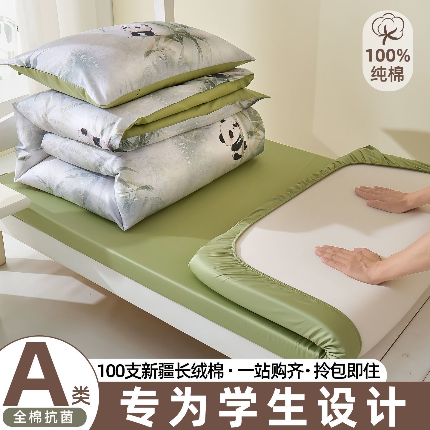 Dormitorio de estudiantes universitarios de algodón largo set de tres piezas colchón de algodón cubierta cama de dormitorio sábanas individuales de 0.9m cama de estilo de cama