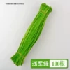 Qianjun Green (about 100)
