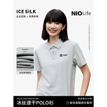 冰丝索罗娜polo衫定制印logo企业公司工作服速干凉感翻领短袖t恤