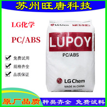 PC/ABS �n��LG GN-5201F ��ȼ ������20% ���ϰ�����늾���|����