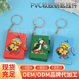 厂家直销活动赠送小礼品钥匙扣创意PVC软胶钥匙挂件卡通配饰