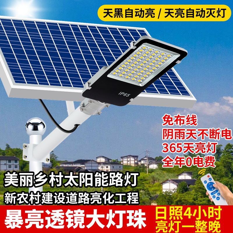 Solar Lights Outdoor Garden Lights New Countryside Home Yard Lights Golden Beans Blast High Power 6 m Street Lights