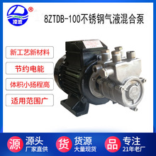 凌波8ZTDB-80米不锈钢气液混合泵旋涡高压汽浮溶气水泵