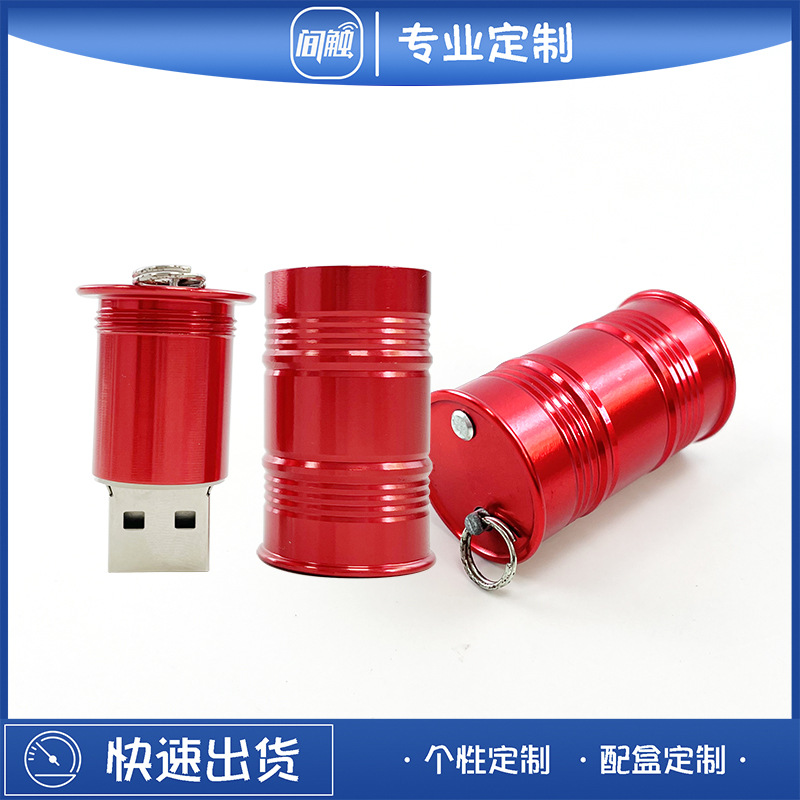 U盘批发 金属创意造型油桶U盘8g16g定制商标logo广告商务礼品