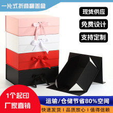 一片式折叠礼品盒蝴蝶结丝带手提节日加厚香水护肤品口红包装盒