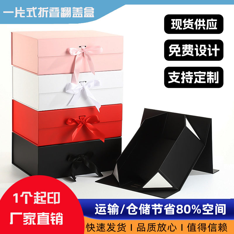 一片式折叠礼品盒蝴蝶结丝带手提节日加厚香水护肤品口红包装盒