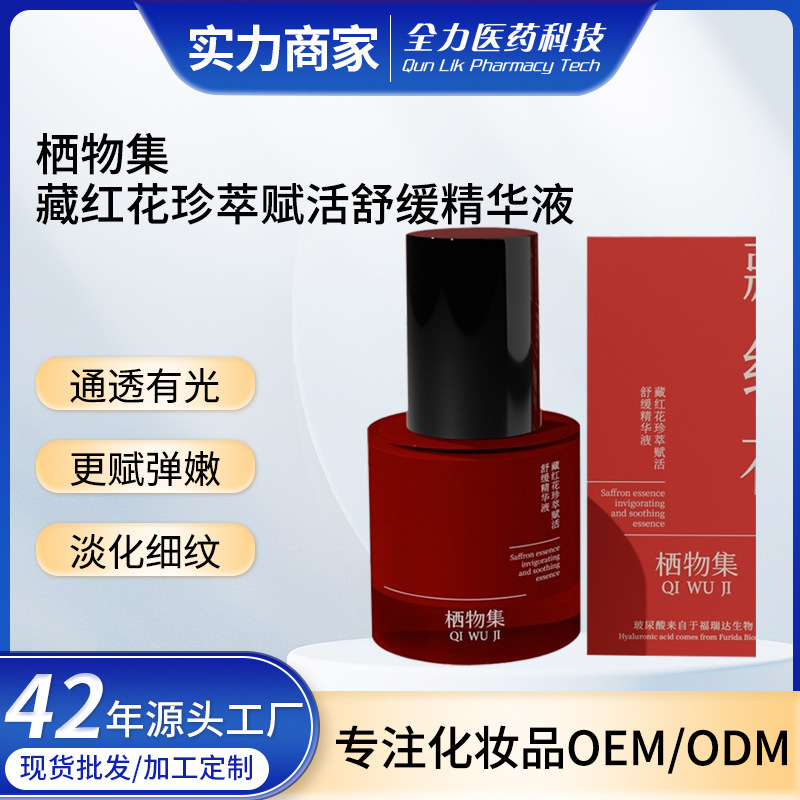Soothing moisturizing serum