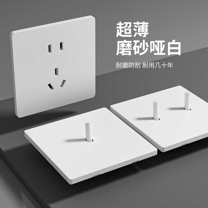 国际电工86型暗装哑光开关墙壁插座家用全屋套餐七孔五孔空调16a