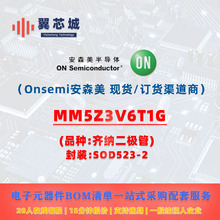 MM5Z3V6T1G Onsemi��ɭ�� �R�{���O�� һվʽ���׷������Ԫ����