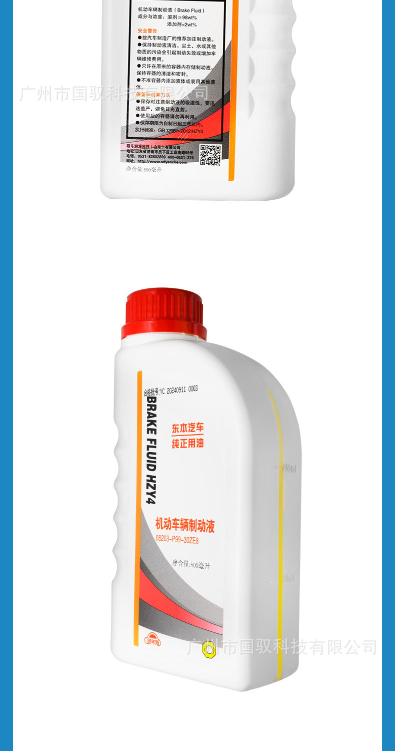 Suitable for Honda Models, Yanchebang Brake Oil/Brake Fluid 500ml, Yanchebang Original Product in Stock, Exclusively for Direct Sales