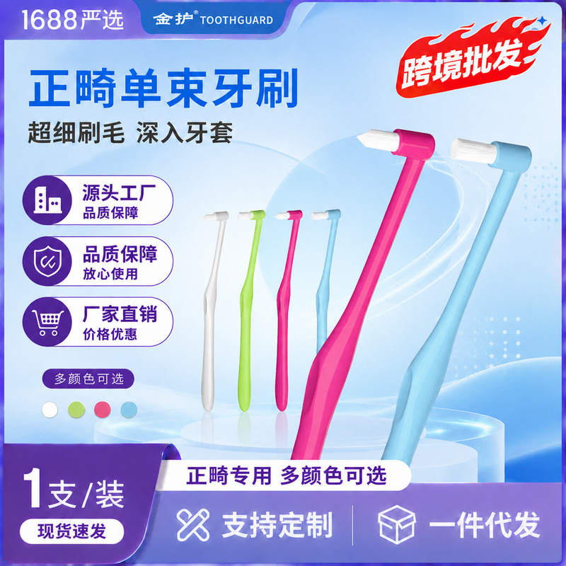 Single-Bristle Orthodontic Toothbrush for Braces Gap Cleaning, Wisdom Teeth Correction Soft-Bristle Toothbrush, Premium Family Individually Packaged Toothbrush