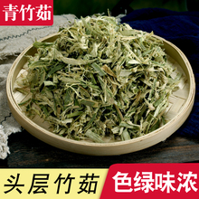 中药材竹茹100克250克500克包邮 头层青竹茹淡竹茹可搭枳实温胆汤