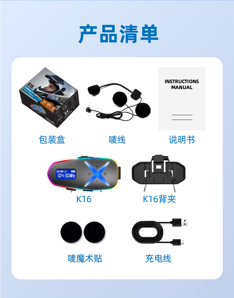New Cross-Border K16-2X Motorcycle Bluetooth Headset Intercom Riding Helmet Waterproof Digital Display with Earphone Subwoofer