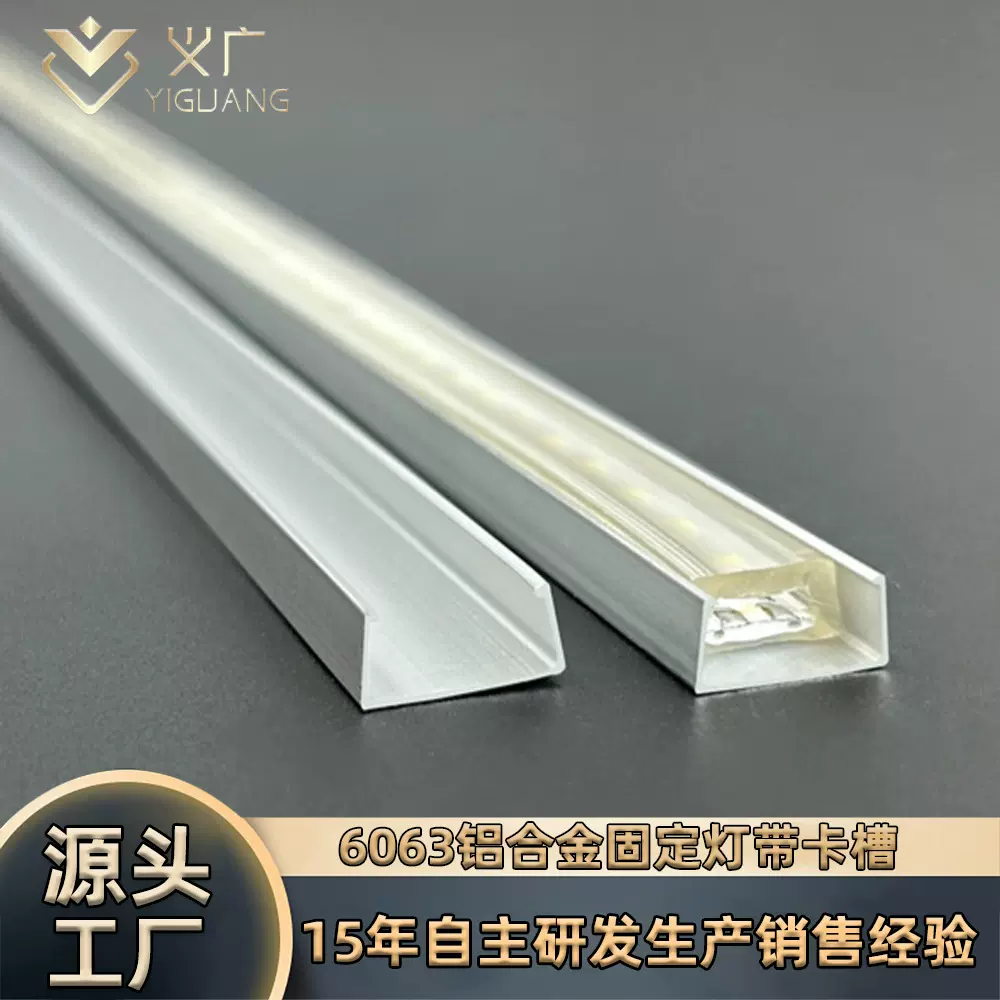 软硬宽灯条套管灯槽铝合金卡扣LED灯带固定U型嵌入式卡槽灯带线槽