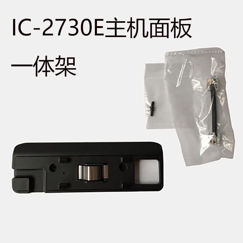 Aikemu ICOM IC-2730E plataforma montada en el vehículo de doble Segmento de doble pantalla de radio de intercomunicación al aire libre fuera de la carretera de alta potencia plataforma de vehículos