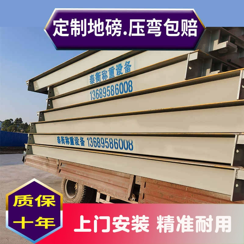 Утолщенные напольные весы 100 тонн, большие промышленные цифровые весы 50т, 60 тонн, 80 тонн, 120 тонн, высокоточные цифровые автомобильные весы