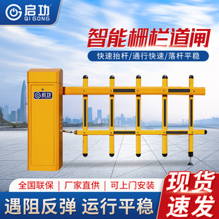 Qigong Gate License Plate Recognition Parking Lot Gate Factory Residential Gate Access Control Lift Rod Customization