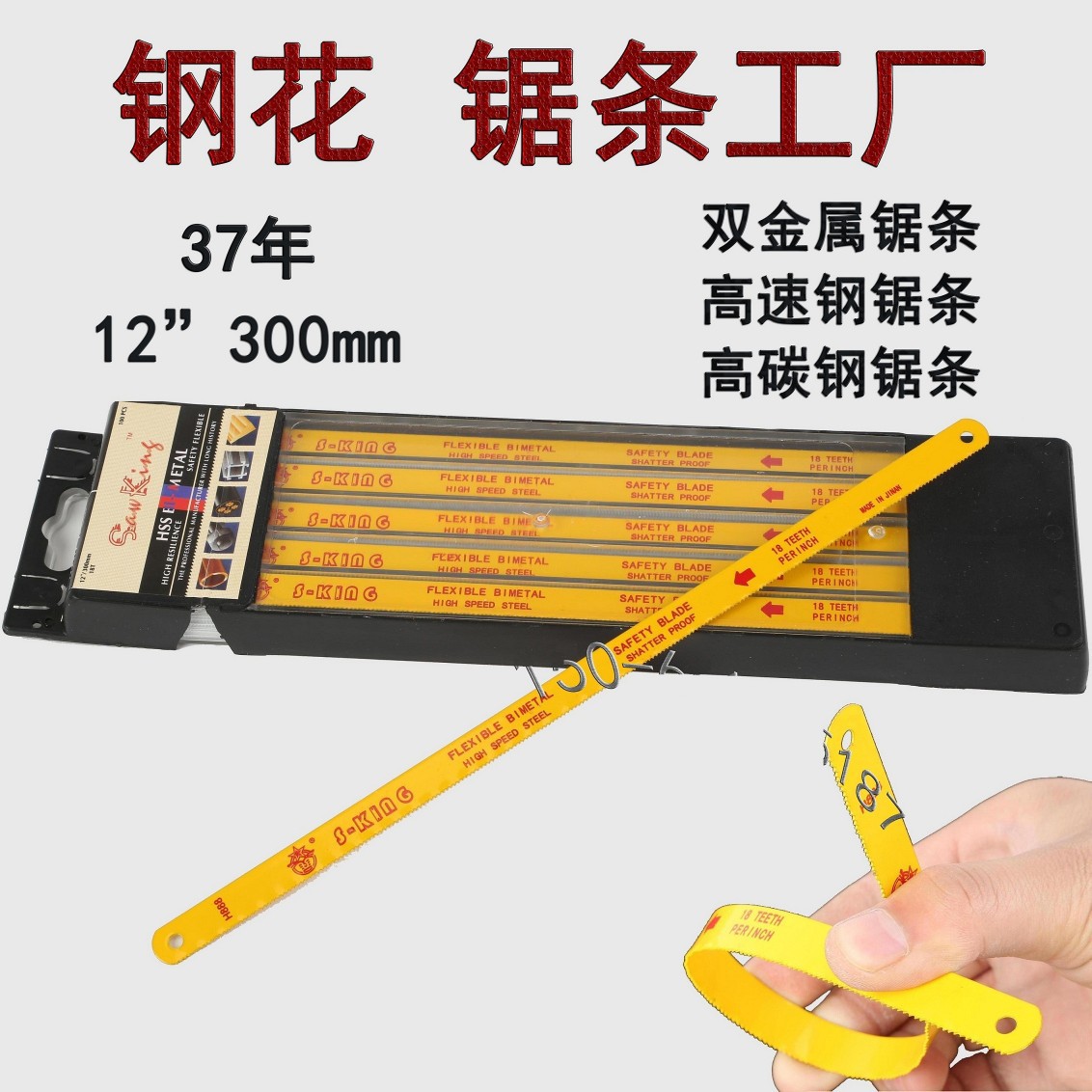 双面齿钢锯条300mm单面齿手用钢锯条12寸双金属手用锯条柔折不断-阿里巴巴