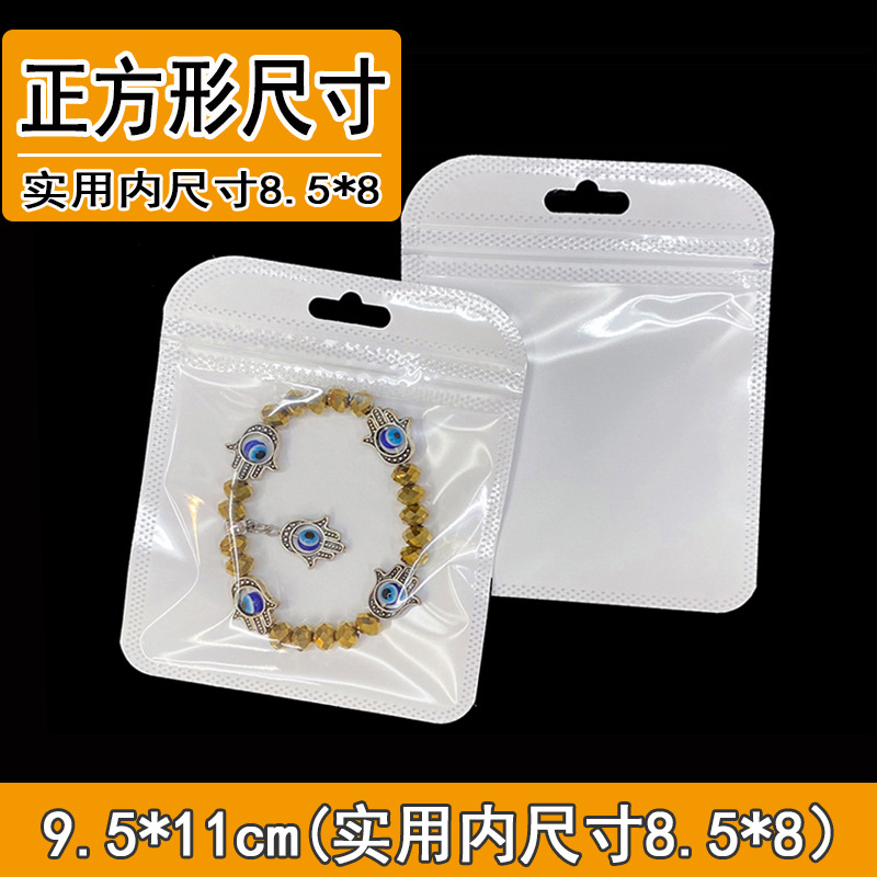 正方形のセルフシール包装袋現物両面透明ゴム袋四角い袋白いセルフシール袋大珠光袋