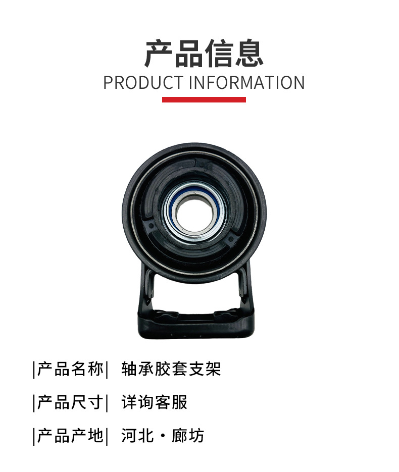 Bearing rubber sleeve bracket hanging glue bridge bearing South Korea Shuanglong Aiteng enjoy Yu 3320009000 drive shaft hanger