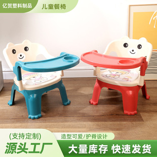 Dining Chair, Kidsren's Chair, Baby Seat, Plastic Back Chair, Dining Table Chair, Baby Eating Cartoon Small Chair, Bench