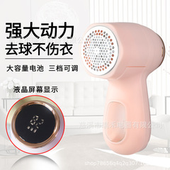メーカー自営毛玉剪定器デジタル表示毛玉剪定器速売通18650電池毛玉剪定器