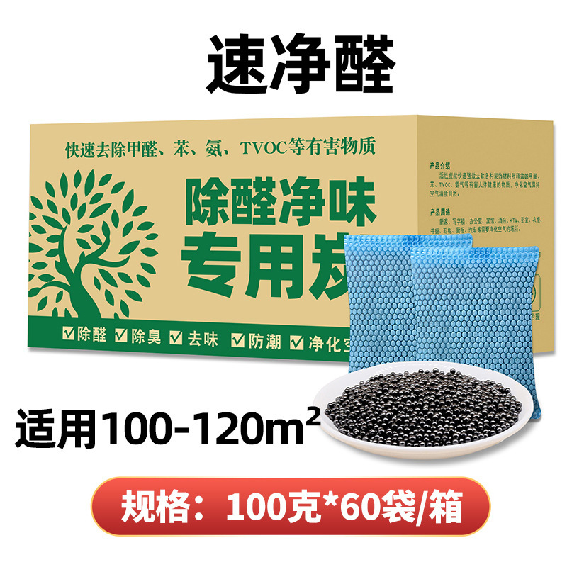 新房装修活性炭除家具异味除甲醛竹炭包去甲醛强力除醛活性炭包|undefined