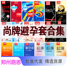 尚牌避孕套玻尿酸粗大颗粒紧冰火透薄激爽硬汉激点采花手指安全套