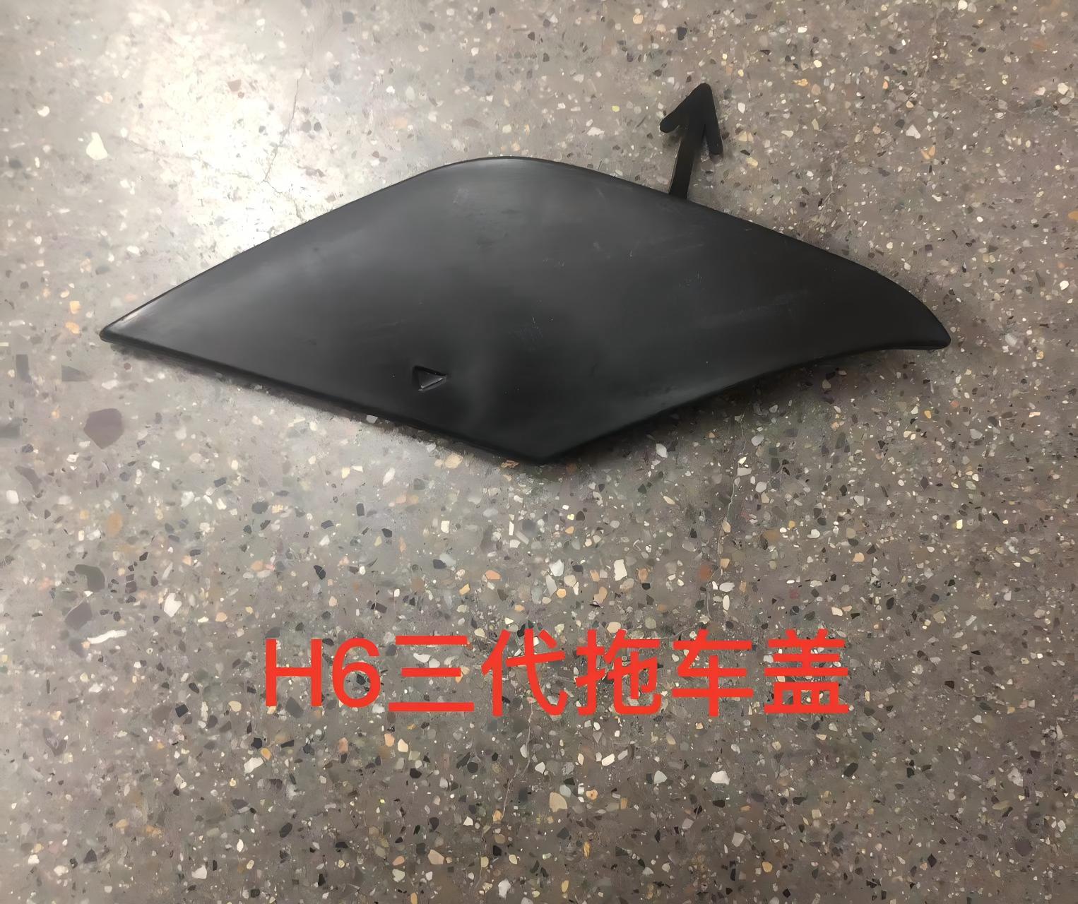 Haval H6 Third Generation Great Wall Haval H6 Front Bumper Assembly Front Face