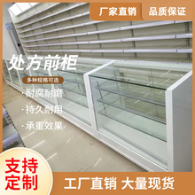 源头大药房药店诊所处方柜中药前柜展示柜接诊台按需设计