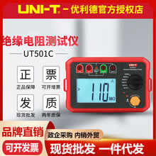 优利德UT501C/UT502C绝缘电阻测试仪2500V数字兆欧表电子绝缘表