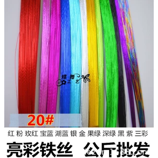 20#0.9MM彩色铁丝丝网花材料配件镀锌铁丝包膜手工DIY婚庆装饰