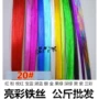 手工婚庆彩色丝网花材料