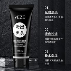 Vegazinc Blackhead Removing Cleansing Mask Paste Cleanses Pores, Improves Blackheads, Provides a Refreshing Effect, Reduces Acne, and Hydrates the Skin