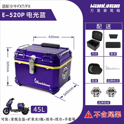 electric vehicles, motorcycle trunk password – Motorcycle trunk - xiaoniu-fxt-electric-light-blue-520p-double-black-backrest-lining-yellow-middle-frame