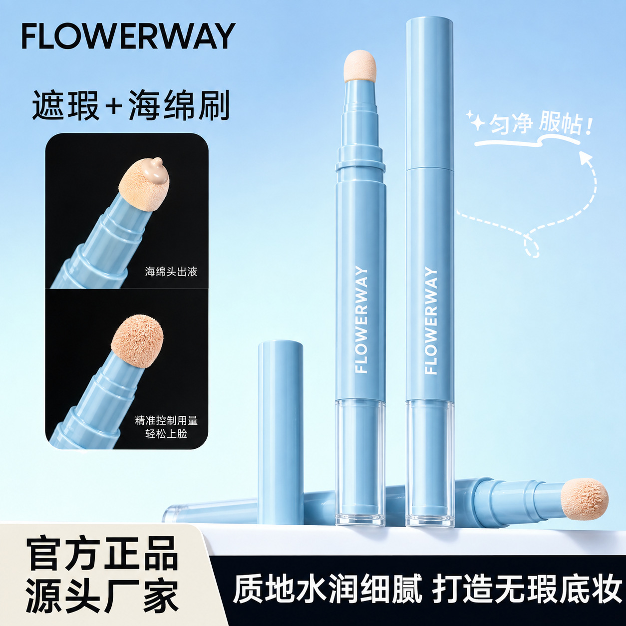 FLOWERWAY Concealer Cream 4.5g, applies smoothly, provides natural coverage and brightens, a pre-makeup cream for women
